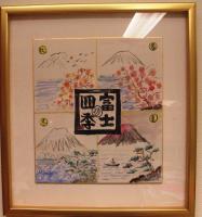 &nbsp;Japangåvan - 98:&nbsp;&nbsp;Fyra berg&nbsp;&nbsp;(3593)