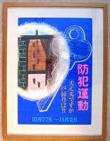 &nbsp;Japanska barnteckningar:&nbsp;&nbsp;Nyckel&nbsp;&nbsp;(3665)
